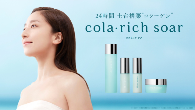 あのコラリッチがさらに進化！朝と夜のコラーゲンで本気のエイジングケア