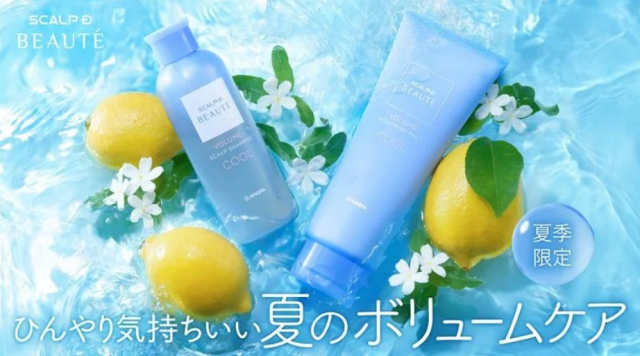 「スカルプD ボーテ」初のクールタイプ！夏限定処方のシャンプー＆トリートメントパック誕生