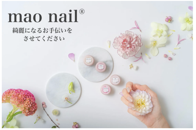 ジェルネイルブランド「マオジェル」から、マグネットジェルが登場！