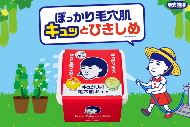 ポッカリ毛穴肌に！「毛穴撫子　ひきしめマスク」に毎日使える28枚入り限定登場