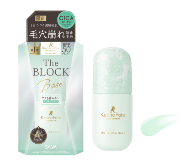 「毛穴パテ職人」から赤みを抑えるグリーンカラーが出た！