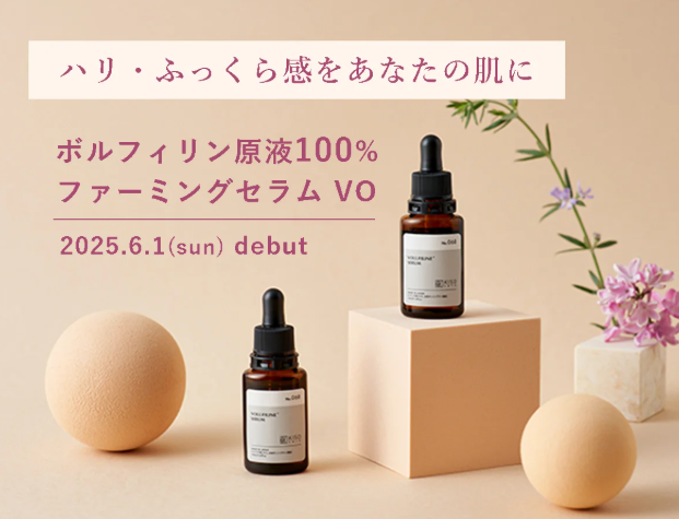 ハリとふっくら感を肌に！KISO CAREからボルフィリン原液100％の美容液が登場
