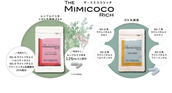 めぐりやゆらぎに寄り添うサプリメント「The MimiCoco Rich」