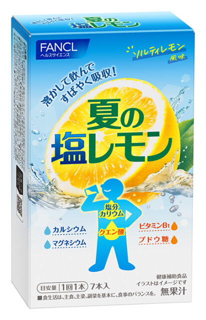 夏の水分補給にぴったりなファンケルの「溶かして飲む 夏の塩レモン」