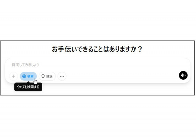 グーグルの代わりにChatGPTを検索エンジンに使ってみた…使い分けが正解