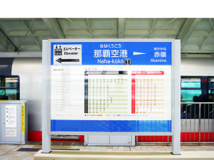 日本最西端の駅が変更されました！駅だけであげあげ↑に♪