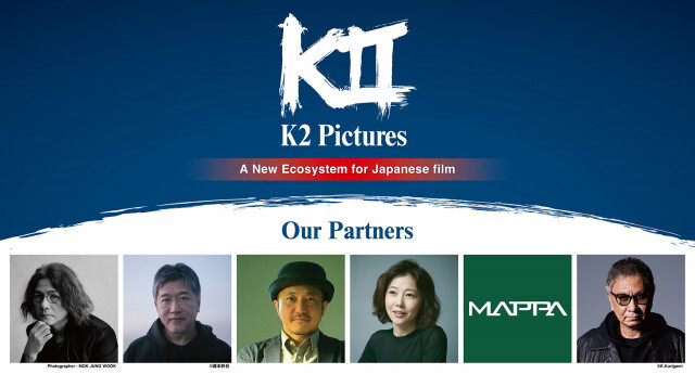 K2 Picturesが岩井俊二、是枝裕和、白石和彌、西川美和、MAPPA、三池崇史らと映画製作