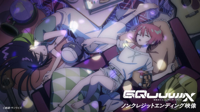 『機動戦士Gundam GQuuuuuuX』ノンクレジットED映像公開。星街すいせいが歌うED曲フル音源配信