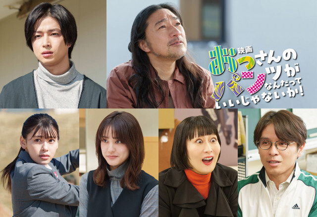 映画『おっパン』に曽田陵介、トータス松本、池田朱那らが出演。主題歌・挿入歌はウルフルズ