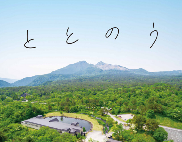 タナカカツキやダリを展示。アートで「ととのう」を提案する『ととのう展』諸橋近代美術館で開催