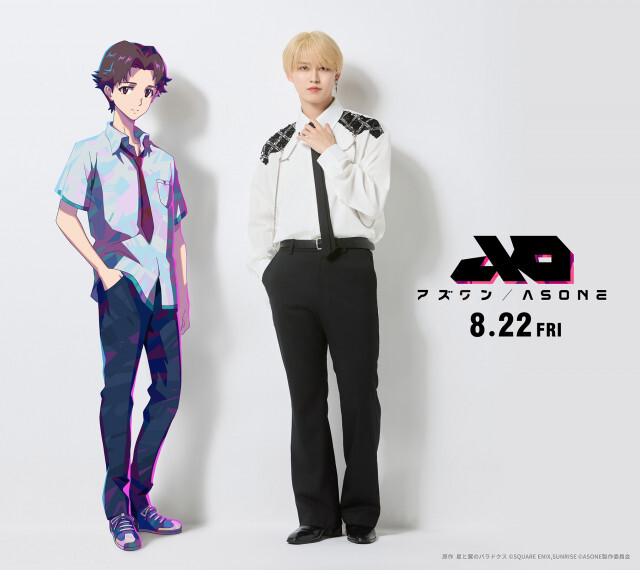 JO1白岩瑠姫が声優初挑戦。SFアニメ映画『アズワン／AS ONE』セリフ入り特別映像到着