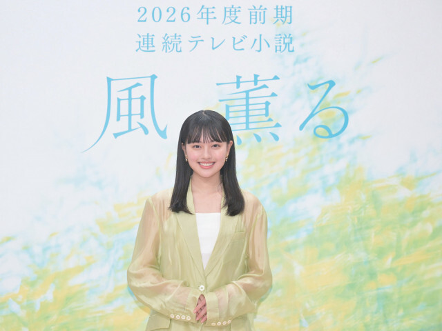 上坂樹里がNHK2026年度前期朝ドラ『風、薫る』のもうひとりの主人公に。2410人から選出