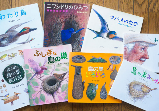 絵本作家兼鳥の巣研究家の特別授業「鳥の巣が教えてくれること」が心に響いたわけとは？