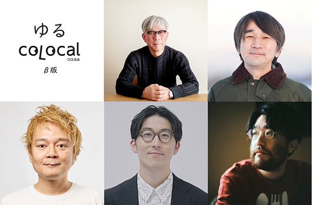 あのメディア編集長や人気企業の経営者も！今こそ音声で聴きたいローカルの話。