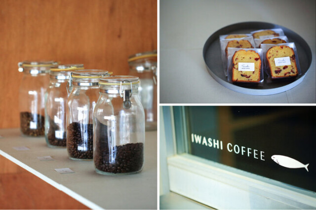 昼間だけオープンする京都・西陣のコーヒー専門店「IWASHI COFFEE」で、こころ落ち着くひと時を
