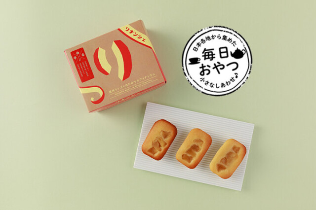 【毎日おやつ】卵屋さんが作る、ふっくらまろやかな焼き菓子「リナンシェ」／長野県