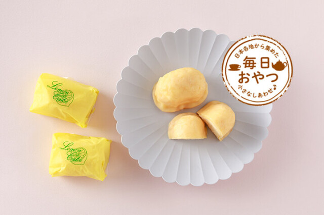 【毎日おやつ】瀬戸内レモンをまるごと使った爽やかな甘さ「れもんケーキ」／広島県