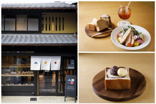 町家でパンと旬の味覚を楽しむ。京都・丸太町のベーカリーカフェ「本日の」