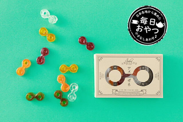 【毎日おやつ】メガネの街“鯖江”のカラフルな飴菓子「アメガネ」／福井県