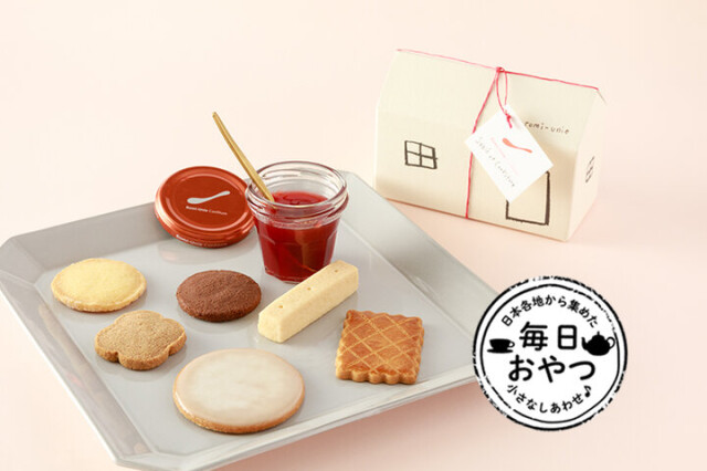 【毎日おやつ】手作りのジャムと焼き菓子のマリアージュ「サブレ・エ・コンフィチュール-1」／神奈川県