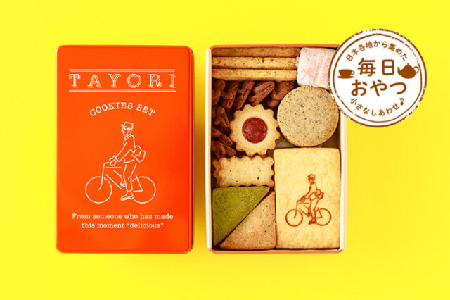 【毎日おやつ】ハーブやスパイスがアクセント。辛党にも贈りたくなる焼き菓子「TAYORI オリジナルクッキー缶 -朱-」／東京都