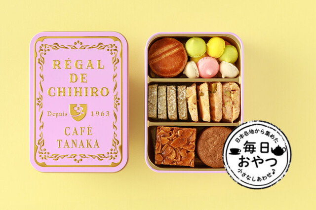 【毎日おやつ】ジュエリーボックスのようなときめきをくれるクッキー缶「ビジュー・ド・ビスキュイ　プティ　プルミエ」／愛知県
