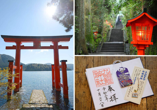 箱根のパワースポット「箱根神社」と芦ノ湖の龍神を祀る「九頭龍神社」で良縁祈願