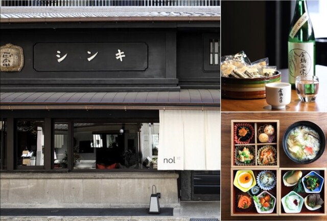 京都の旅で泊まりたい！老舗酒蔵の町家をリノベーションしたホテル「nol kyoto sanjo」