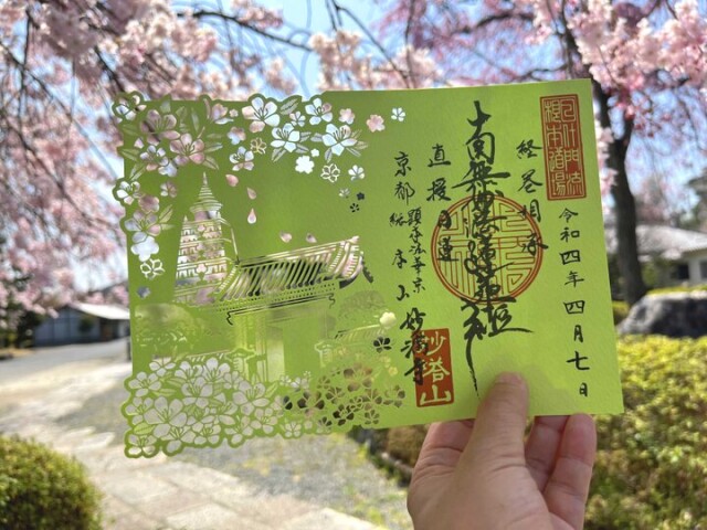 【京都ご朱印さんぽ】桜からツツジへと春の彩に華やぐ、京都洛北の隠れ寺「妙満寺」
