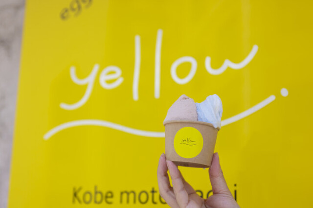老舗たまご屋さんが手がけた新鮮たまごを使うジェラート専門店「yellow 神戸元町店」