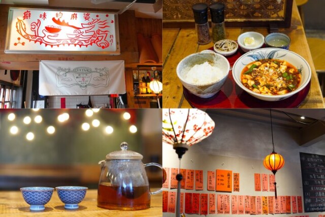 鎌倉を訪れるたびに行きたくなる麻婆豆腐の名店「かかん本店」でアジアンテストのお昼ごはん♪