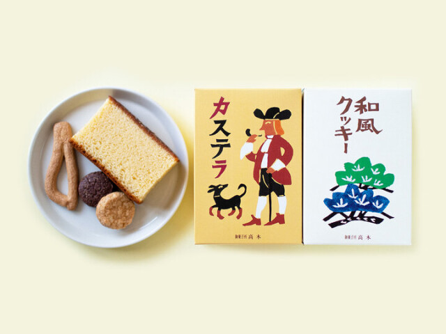 【広島】レトロなパッケージが目をひく、御菓子所 高木の「カステラ」と「和風クッキー」
