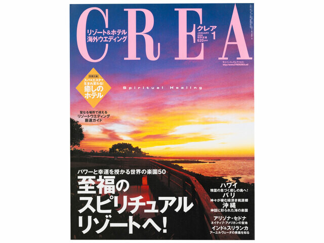 CREA表紙プレイバック【2006年1月号〜3月号】至福のスピリチュアルリゾートへ！、犬が好き！、女の占い