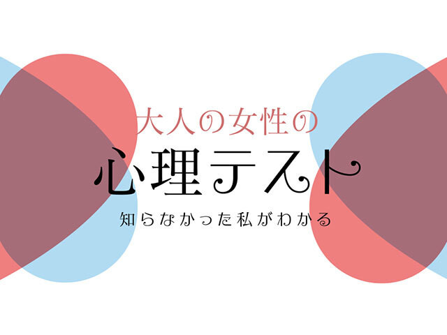 【心理テスト】デートプラン ゆで卵をどう食べる？