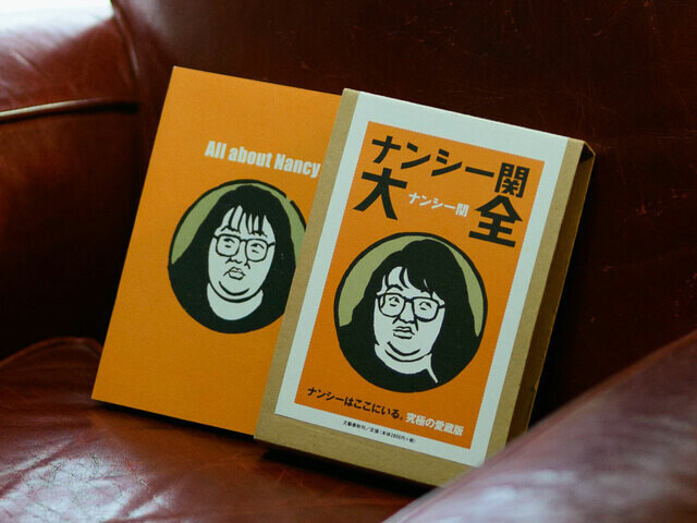 「もしナンシーが生きていたら…」名づけ親・いとうせいこう、盟友・町山広美が語る【ナンシー関といまのテレビ】