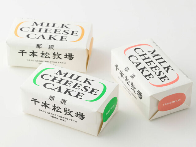 関東で今行くべき「栃木県・那須千本松牧場」人気土産10品フレッシュミルクのチーズケーキや高級アイスとろけるプリンなどハイセンスなスイーツ＆グルメ