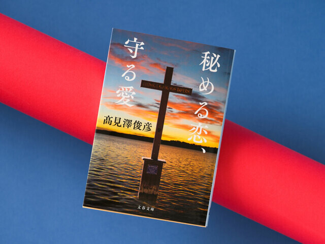 発掘！ 33年前から「フィクションを書く」宣言をしていた――担当編集に聞く作家・髙見澤俊彦の“凄さ”