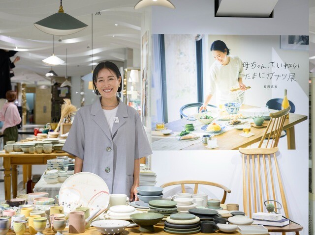 「良い器には無限の可能性がある。固定概念をなくし、自由に」石岡真実さんが考える“いいモノ”とは