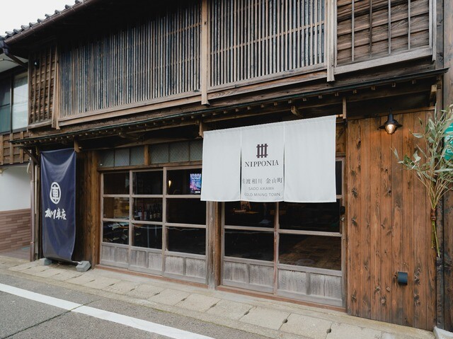 町をまるごと楽しむディスティネーションホテル「NIPPONIA 佐渡相川 金山町」