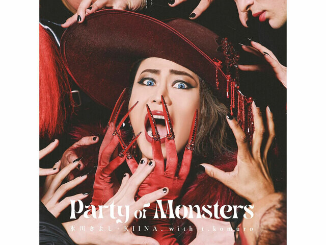 【氷川きよし】復帰後初の新曲「Party of Monsters」がクセ強すぎて脳内リピートが止まらない！