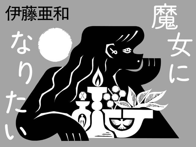私たちバニーガール（前篇）