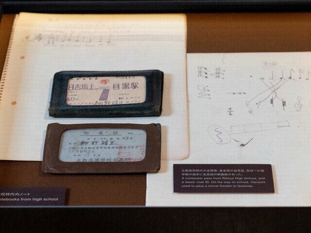 立教大学で開催中の細野晴臣デビュー55周年企画展「細野さんと晴臣くん」！ 本邦初公開の音源、通学定期券、思春期に描いた絵……6月30日まで開催。
