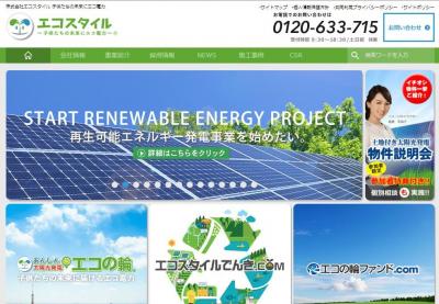 大好評 「土地付き太陽光発電 物件説明会」を6月も無料開催