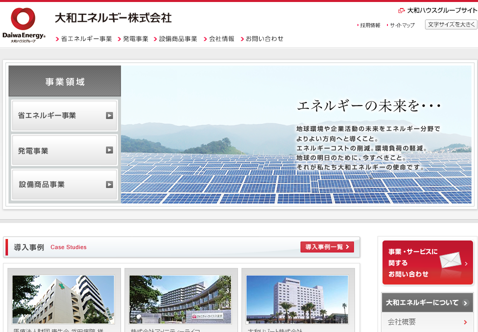 大和エネルギーが福島県で新たなメガソーラーを着工