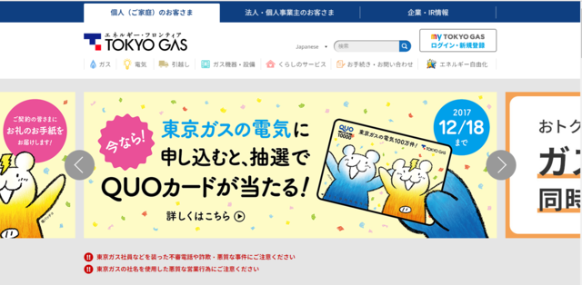 東京ガスの家庭用「エネファーム」が累計9万台を達成