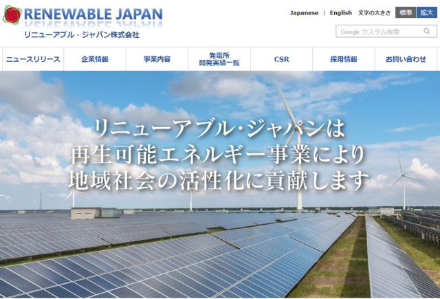 リニューアブル・ジャパンなど3社、大規模ソーラーシェアリング事業の太陽光発電所を着工
