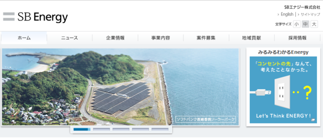 SBエナジー、浜松市にメガソーラー発電所建設を決定
