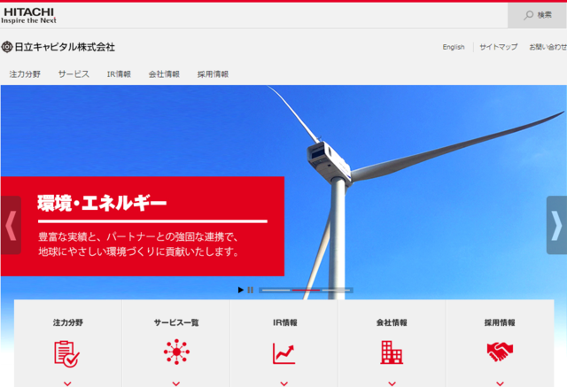 日立キャピタルらが青森県で風力発電所の商業運転を開始