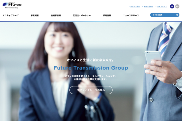 エフティグループ、電力CIS構築および新ブランド「エフエネでんき」サービス開始