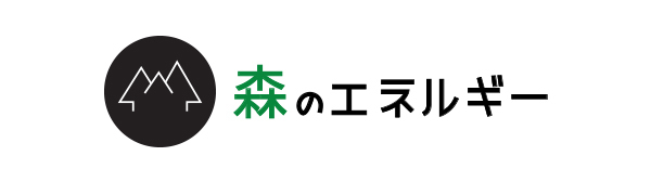 富士見森のエネルギー「ふるさと応援でんき」サービス提供開始